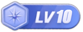 等级-LV10-微密公社