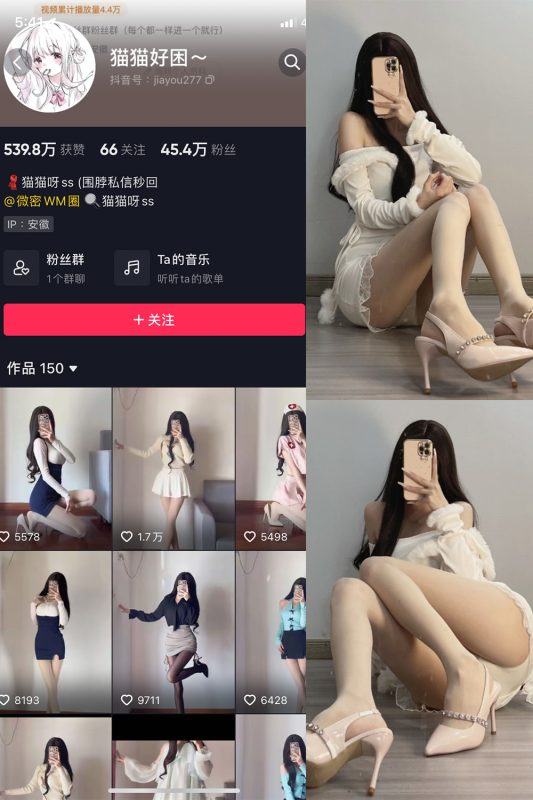 抖音 李嘉欣97 微密圈 NO.047期 【157M】微密空间-微密公社