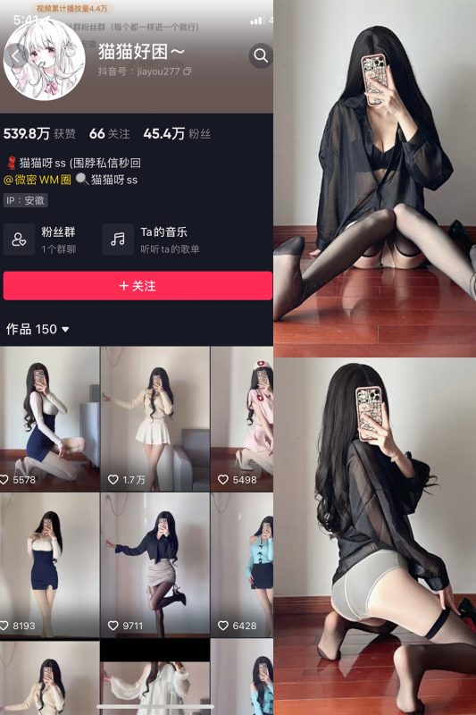 抖音 立花花 微密圈 NO.024期【312M】微密空间-微密公社