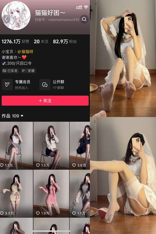 抖音 纯情初宝 微密圈 NO.022期 【225M】微密空间-微密公社