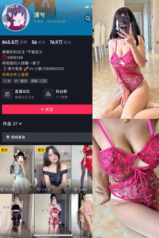 抖音 舰长 微密圈 NO.016期 【196M】微密空间-微密公社