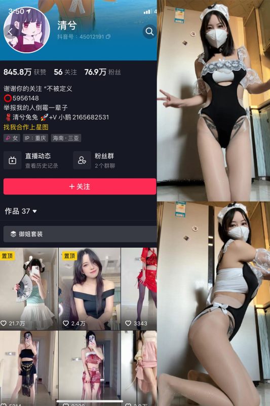 抖音 陈妮妮UNI 微密圈 NO.005期 【1.1G】微密空间-微密公社