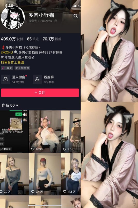 抖音 詹詹0220 微密圈 NO.013期【857M】微密空间-微密公社