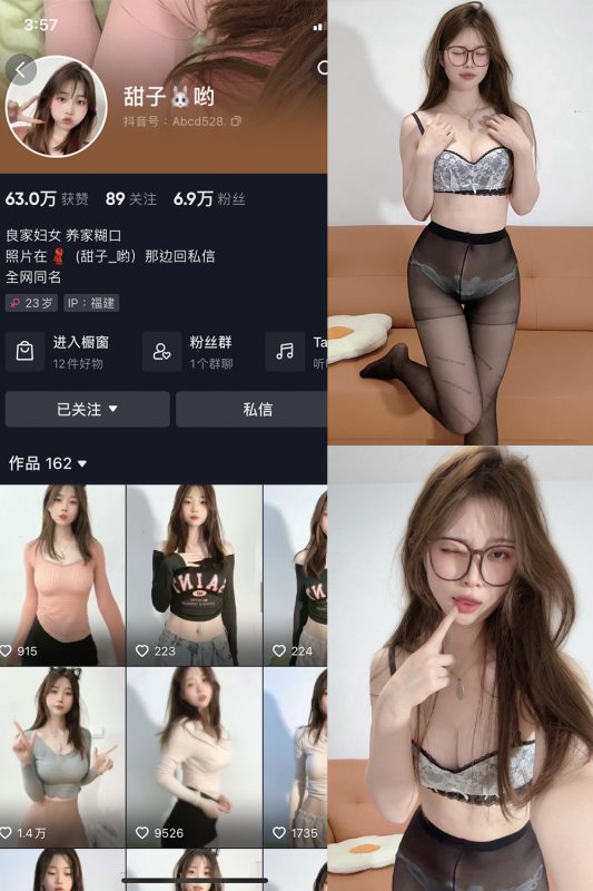 抖音 可可西yyy 微密圈 NO.078期 【14.2G】微密空间-微密公社