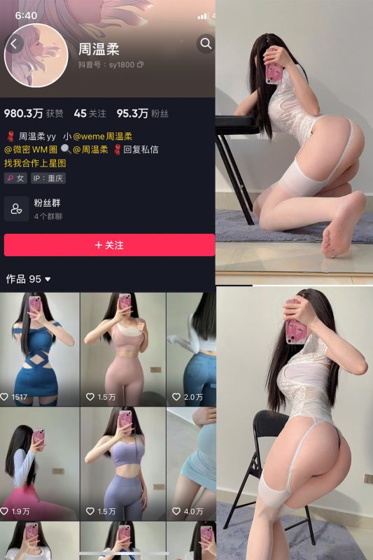 抖音 奶雯 微密圈 NO.071期 【281M】微密空间-微密公社