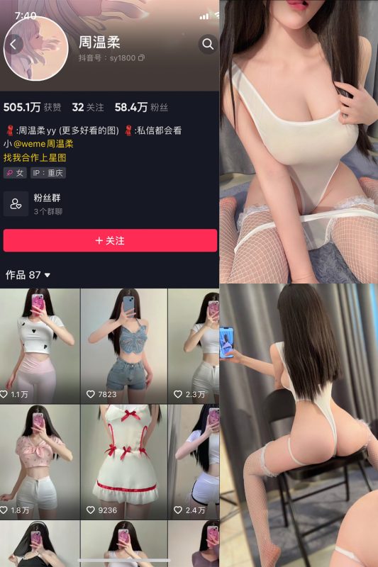 抖音 MIYA 微密圈 VIP嘉宾帖 NO.088期 【2.83G】微密空间-微密公社