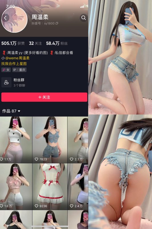 抖音 小扑通 微密圈 NO.072期 【29M】微密空间-微密公社