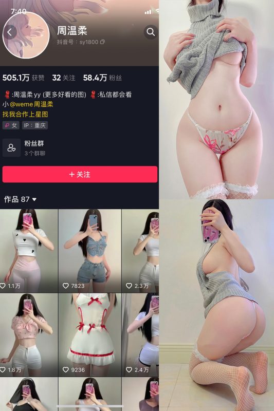 抖音 申辣辣 微密圈 NO.029期 【9M】微密空间-微密公社