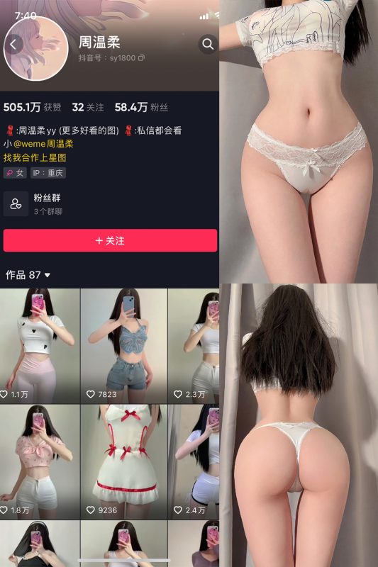 抖音 古阿扎 微密圈 VIP嘉宾帖 NO.079期 【2.16G】微密空间-微密公社