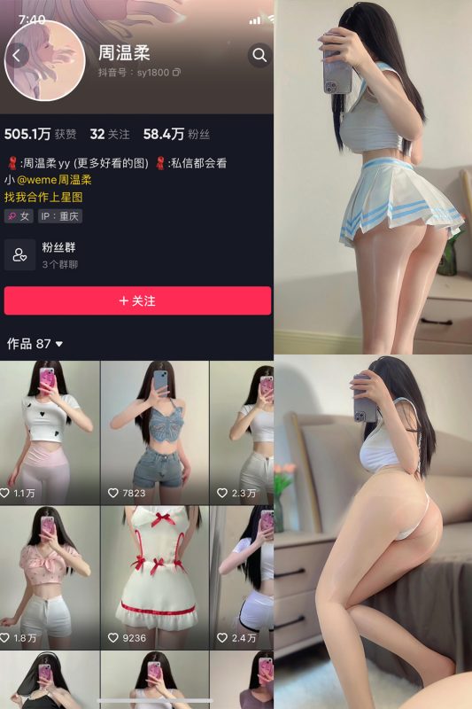 抖音 黎允熙baby 微密圈 VIP嘉宾帖 NO.001期 【3.8G】微密空间-微密公社