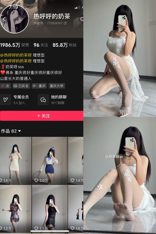 抖音 卡通百科老王 微密圈 NO.080期 【719M】微密空间-微密公社