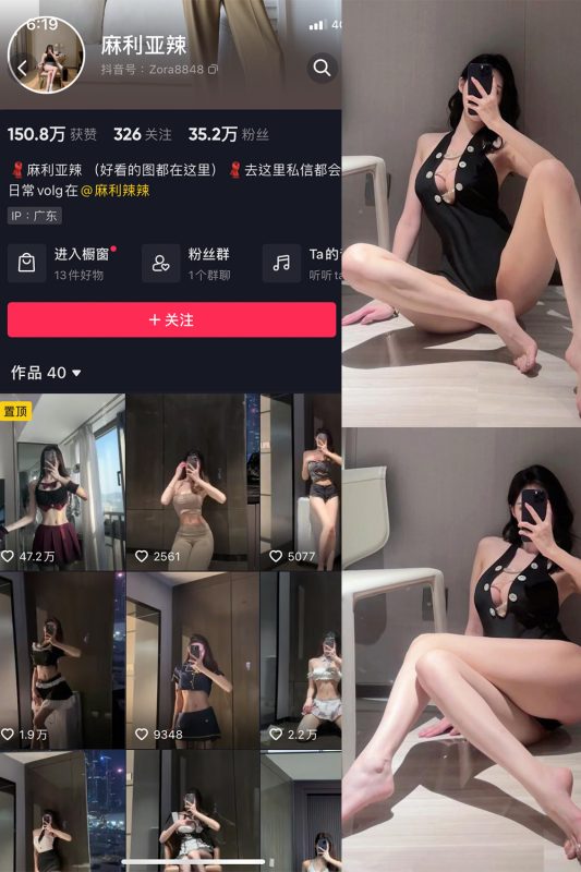 抖音 唯一甜甜圈 微密圈 NO.075期 【98M】微密空间-微密公社