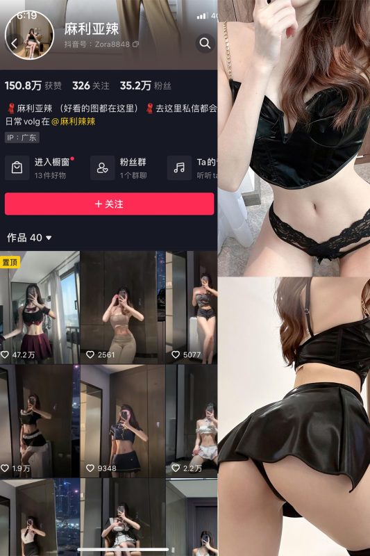 抖音 小扑通长大了 微密圈 NO.063期 【794M】微密空间-微密公社