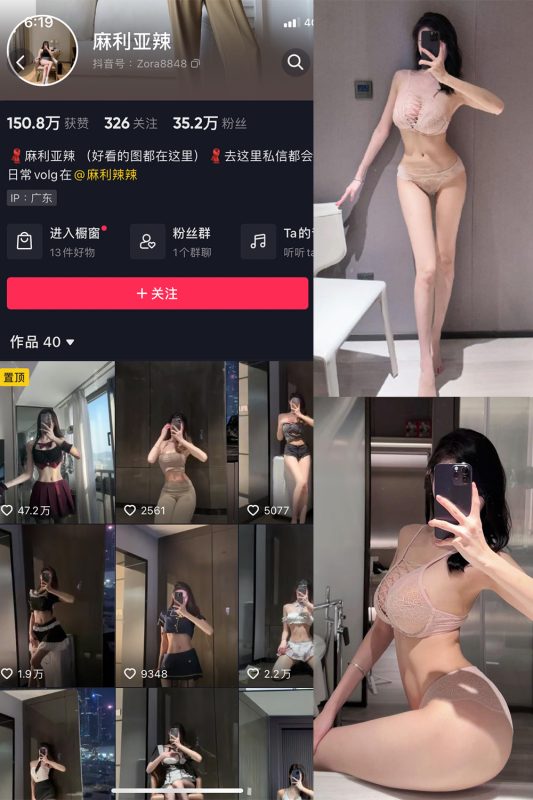 抖音 牛奶里的果汁 微密圈 NO.034期【193M】微密空间-微密公社