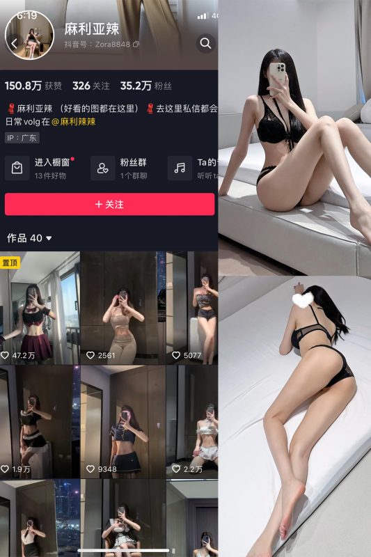 抖音 徐莉芝Booty 微密圈 NO.055期 【626M】微密空间-微密公社