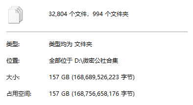 图片[1]-整站所有资源打包下载-【新人必看】-微密公社